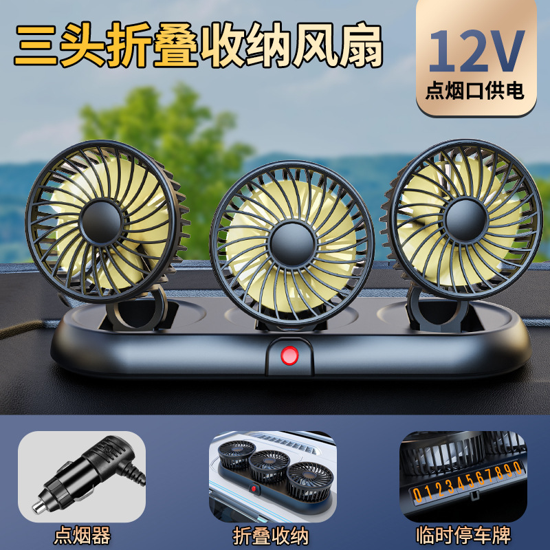 新しい車のファン 3 ヘッド車の電動ファン 360 回転折りたたみ強制冷却ミニトラック小型ファン|undefined