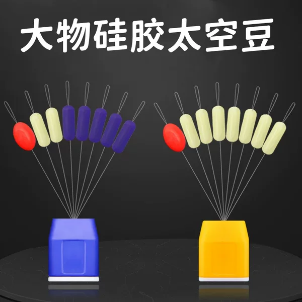 Silicone Big Bean Fishing Gear Small Fishing Accessories Black Pit Fishing Silver Carp and Bighead Carp Giant Space Bean