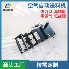 空气自动送料机 冲床智能送料器数控伺服滚轮送料机自动材料架