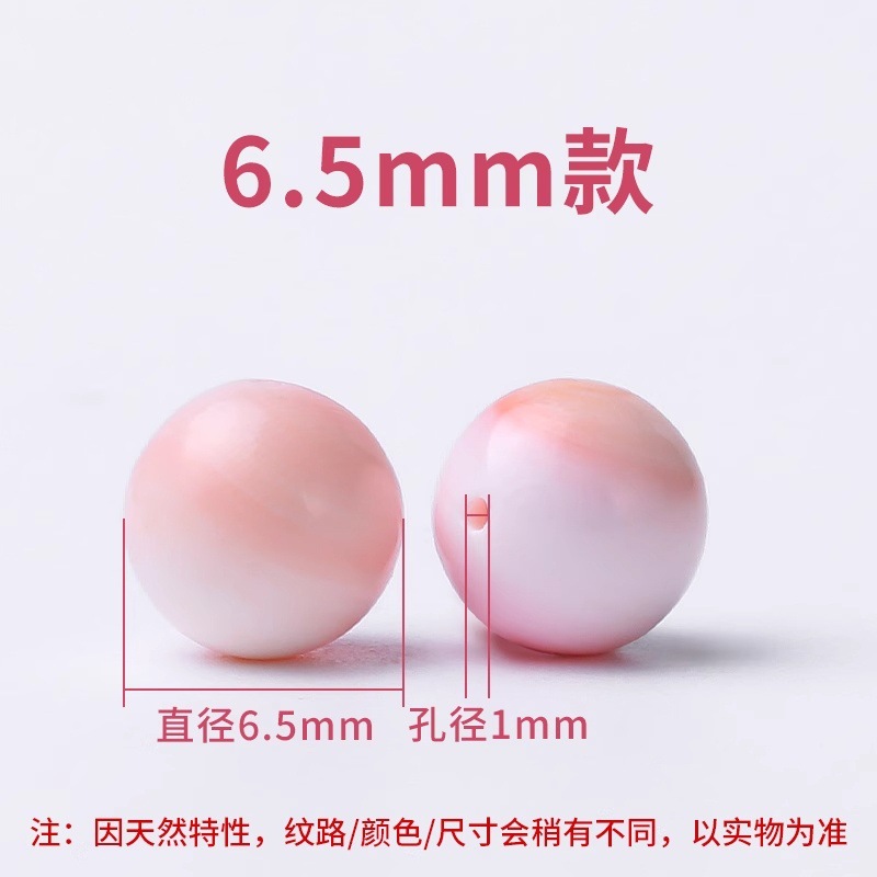 [Gentle and Whitening] Queen Shell Beads 6.5mm/piece