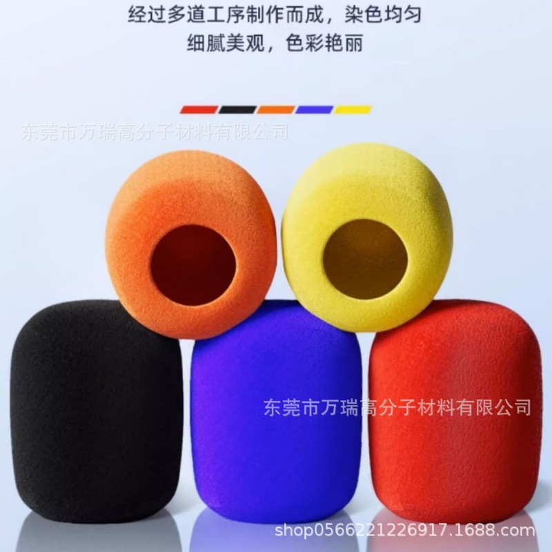 话筒海绵保护套加厚麦克风套话筒套头KTV防噪音防风隔音套