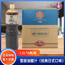 ѩ��0֬����ʽ�ʹ�֭1.5Lƿ�b �pʳ����߲�ˮ��ɳ���{ζ֭����