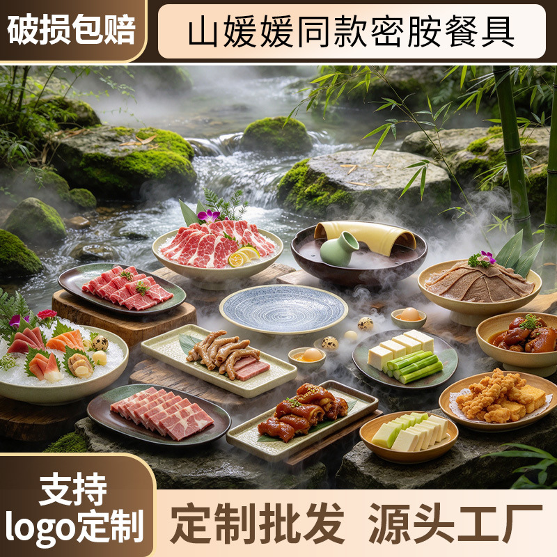 Melamine Mountain-Style Tableware, Creative Hot Pot Special Dry Ice Tray, Tripe and Tripe Stomach Tray, Mushroom Platter, Same Style as Shan Huan Huan
