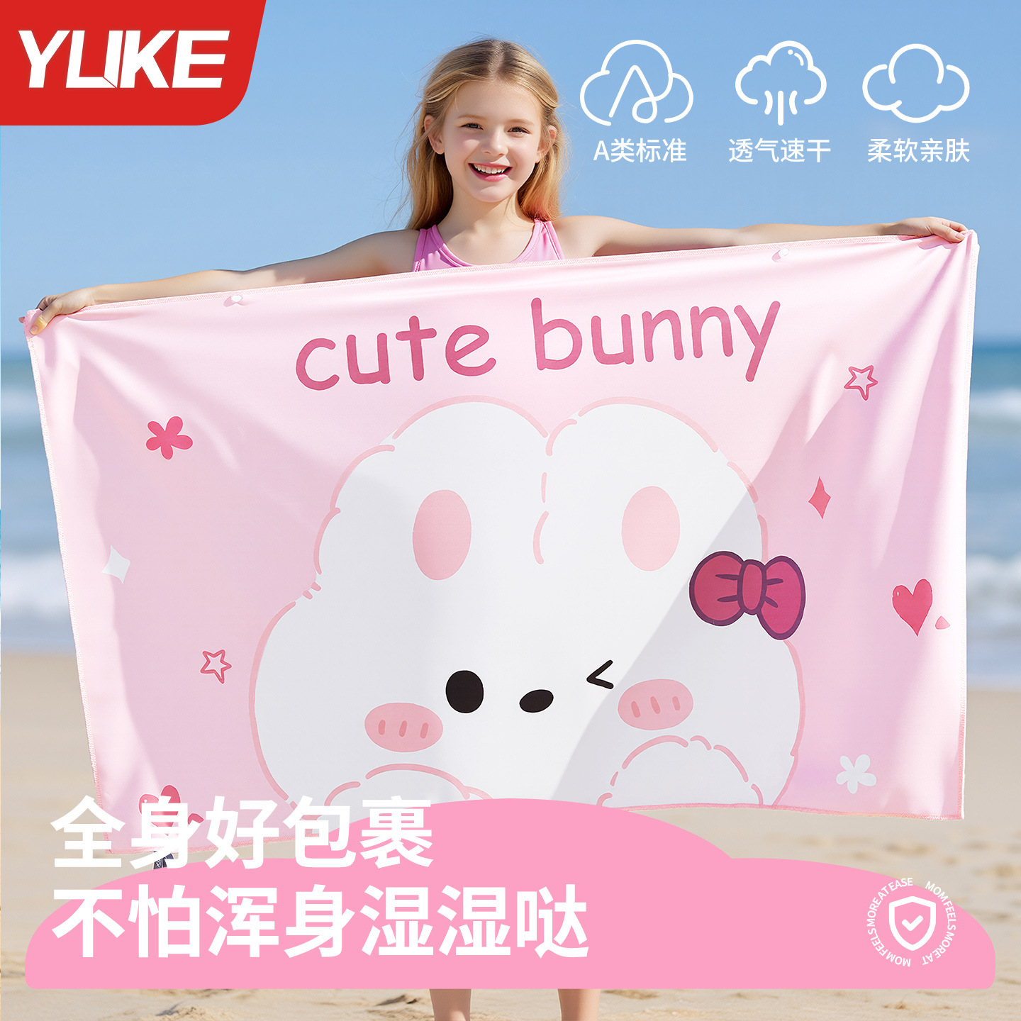 Quick dry bath towel for swimming