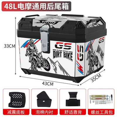 Large Capacity Electric Vehicle Electric car tail box - 48-liters-large-capacity-dabai-black