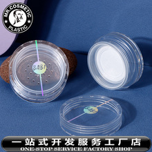 现货圆形全透明散粉盒包材 10g弹力网蜜粉盒包装 定妆粉盒子包材