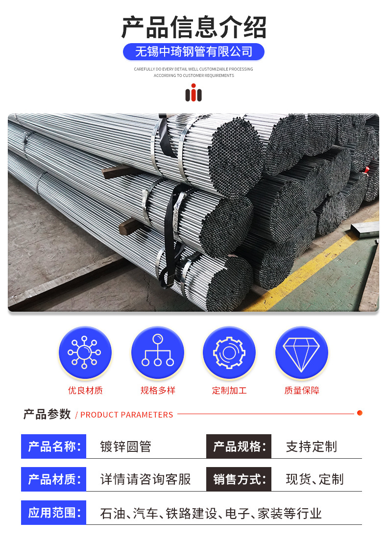 镀锌圆管详情3.jpg