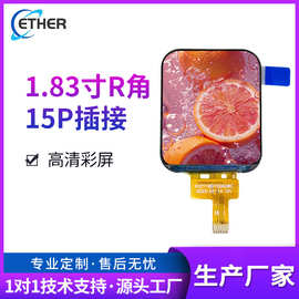深圳厂家1.83寸TFT彩屏小尺寸LCD液晶显示屏240*284液晶屏SPI圆角
