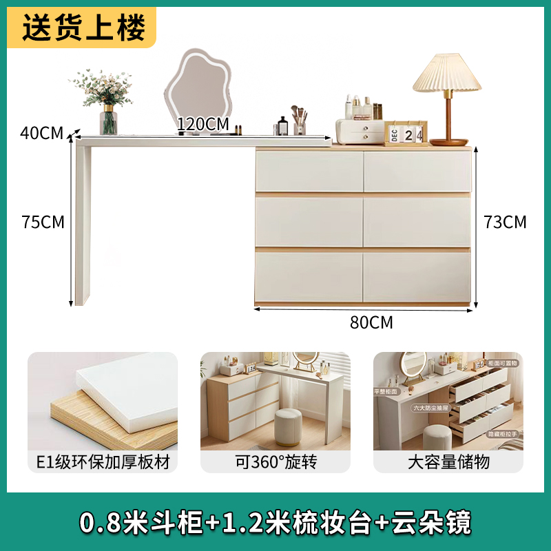 [통나무 더블조합] 서랍장 0.8m + 화장대 1.2m + 구름거울 [다중재료]