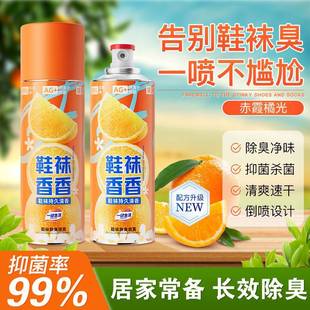 A four life new shoes and socks deodorant spray odor antibacterial shoes deodorant spray silver ion odor removal