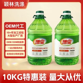 洗洁精;地板清洁剂;洗碗洗涤剂