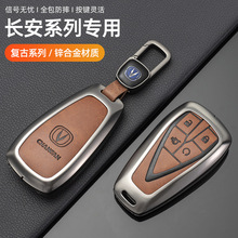 长安汽车钥匙套cs75plus包cs55plus逸动cs35壳x5启源A07糯玉米扣3
