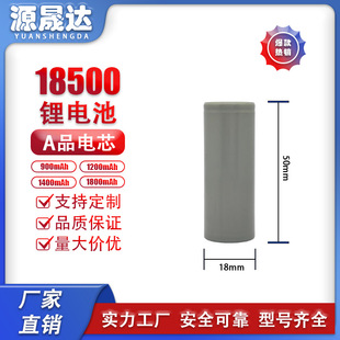 18500鋰電池3.7V900~1800mAh小風扇藍牙音響電動玩具儲能電源專用