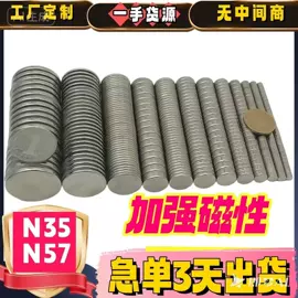 永磁材料;其他磁性材料