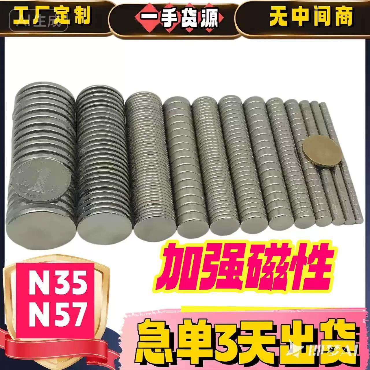 高性能圆形强磁N35磁铁 高强磁力N52镀镍磁钢直径4-30厚度1-5现货