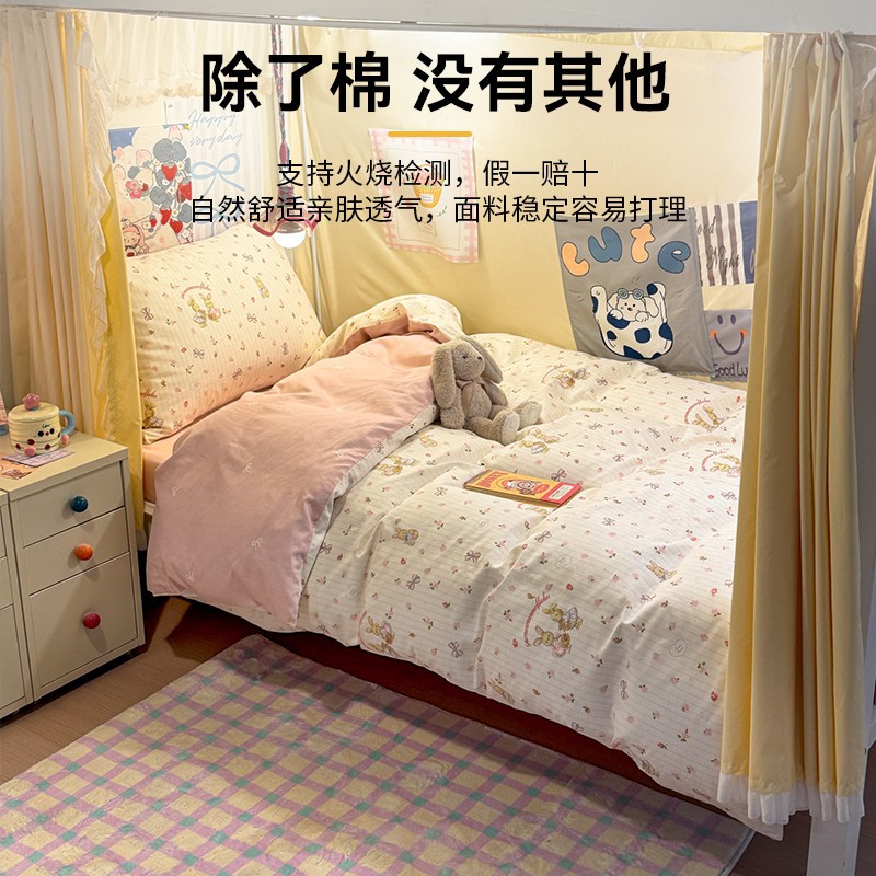 Ropa de cama de tres piezas para dormitorio de estudiantes de algodón puro 100% algodón, ropa de cama para dormitorio individual y doble, juego de cuatro piezas