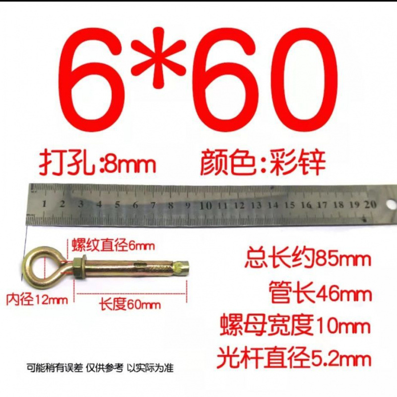 M6*60 원형(펀치 8) 1개