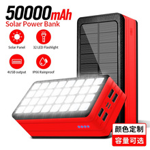 私模亚马逊爆款50000毫安太阳能充电宝带露营灯户外移动电源工厂