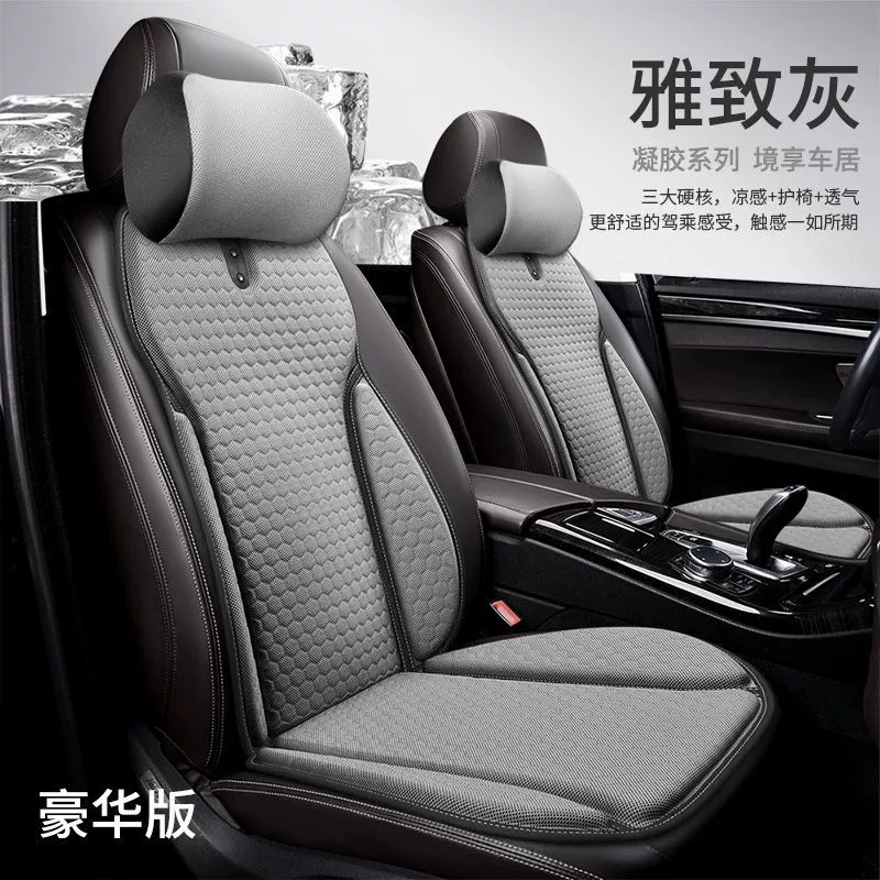 Автомобильная подушка четыре сезона универсальная сотовая гель сиденье подушка латекс сидя не утомительно дышащая вентиляция охлажденные коврики