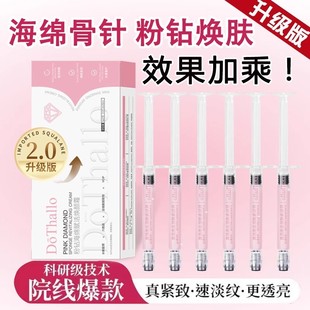 Sponge Microneedle Hospital Line Special Pink Diamond Sponge Bone Needle Cream Firming Anti-Wrinkle Moisturizing Brightening Nano Needle Cream