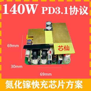 Gallium Nitride GaNINN650D150A charger solution PD3.1 fast charging protocol 140w power supply ic chip