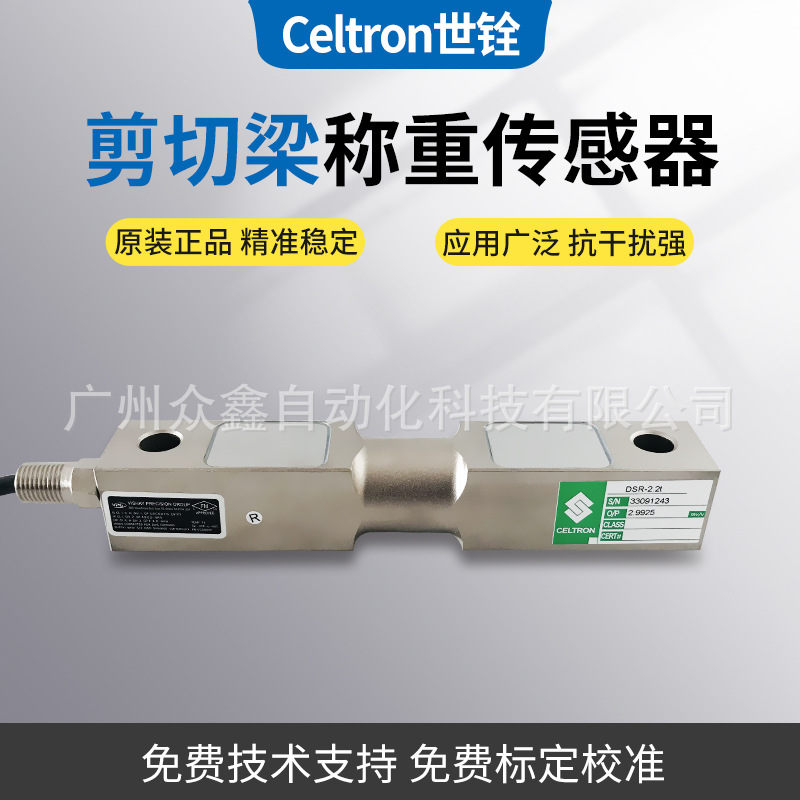 美国世铨 DSR-1K DSR-1.5K DSR-3K称重传感器 适用料斗/储罐称重