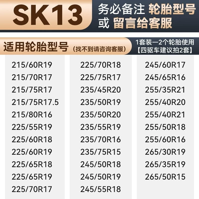 celebration, Tire snow chain - sk13thick-beef-tendon-2-wheelsfree-storage-bag-installation-tools