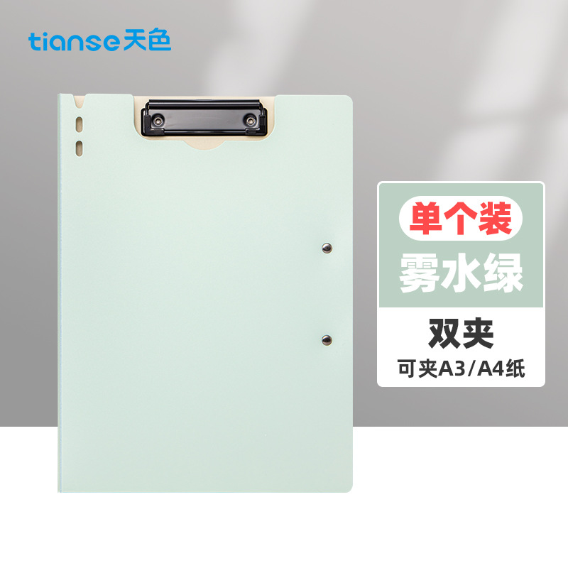 【더블 클립】미스트 워터 그린