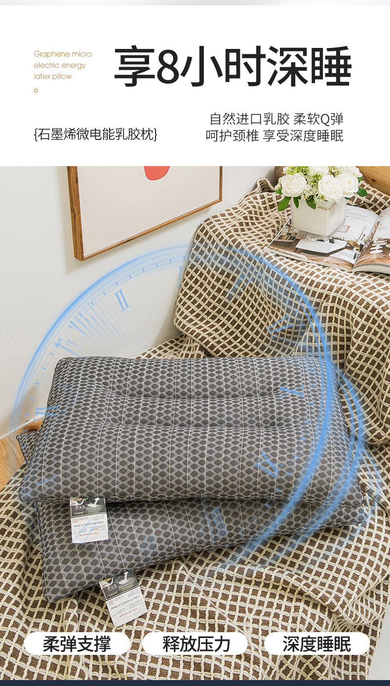 790-石墨烯-微电能乳胶枕-1_04.jpg