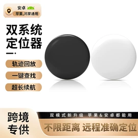 智能防丢器;蓝牙自拍器;智能遥控器