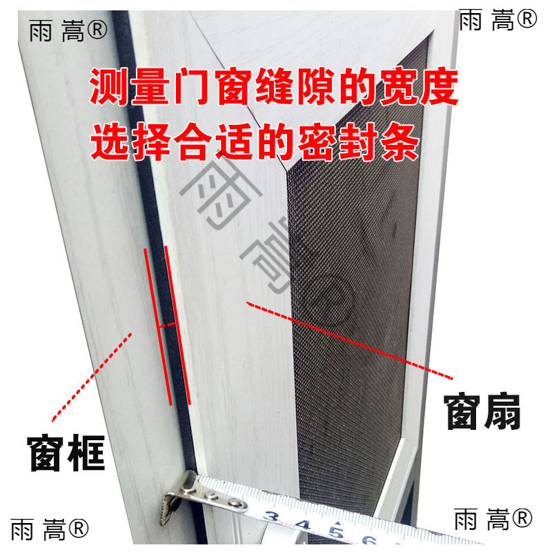 断桥铝合金窗户密封条门窗缝隙压条防水橡胶条塑钢平开窗隔音皮条