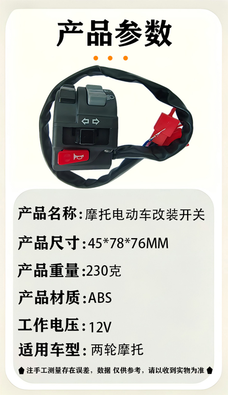 Modified Switch for Large Five-Function Motorcycle Switch, Bull Atv Off-Road Vehicle Function Handlebar Tv Mount Accessories