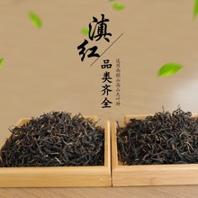 雲南鳳慶滇紅茶古樹千年百年野生曬紅大小金芽散裝批發一件代發