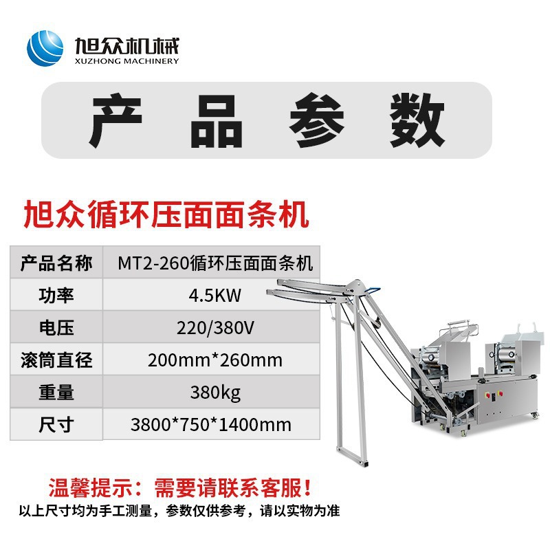 Máquina de fideos circular Xuzhong de imitación comercial de la línea de producción de fideos automáticos de acero inoxidable de cara ancha image 4