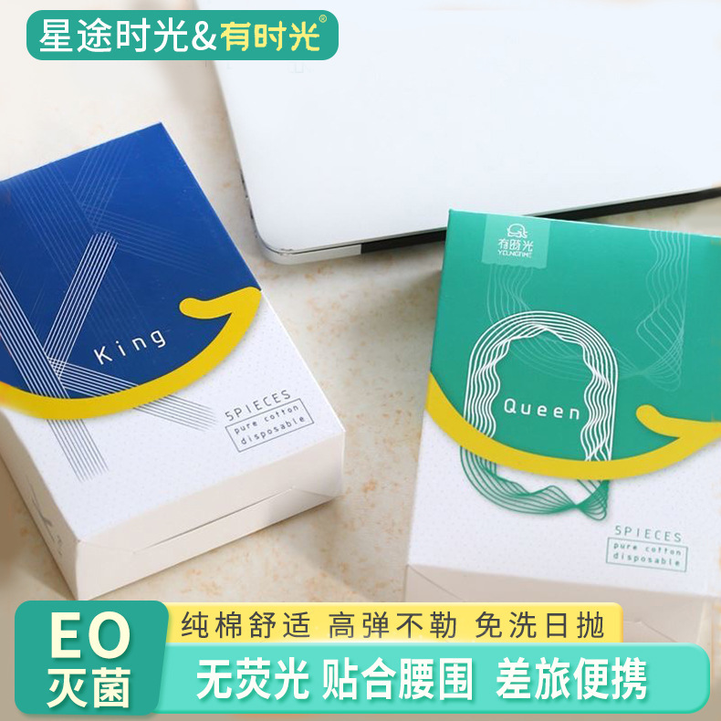 Time disposable underwear wholesale cotton pregnant women women triangle men boxer beauty salon hotel suit