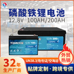 加工定制家用储能锂电池 大容量100AH光伏储能应急磷酸铁锂电池