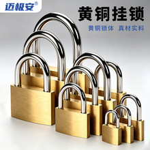 纯铜挂锁黄铜小号薄型长梁户外防水防锈挂锁门锁电力电表锁小锁