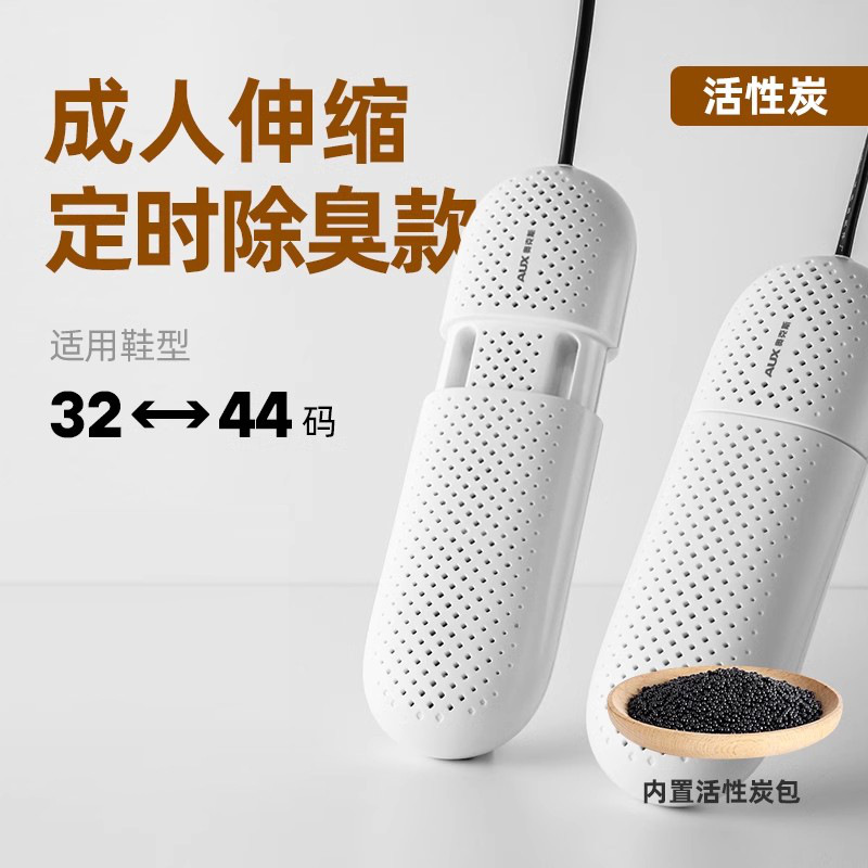 텔레스코픽(활성탄 탈취) [타이머 스위치]