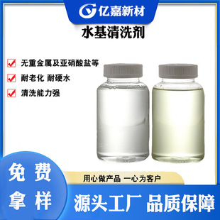 �����㲿��ˮ����ϴ�� ��������ϴ�� ӡˢ��·���Чˮ����ϴ��