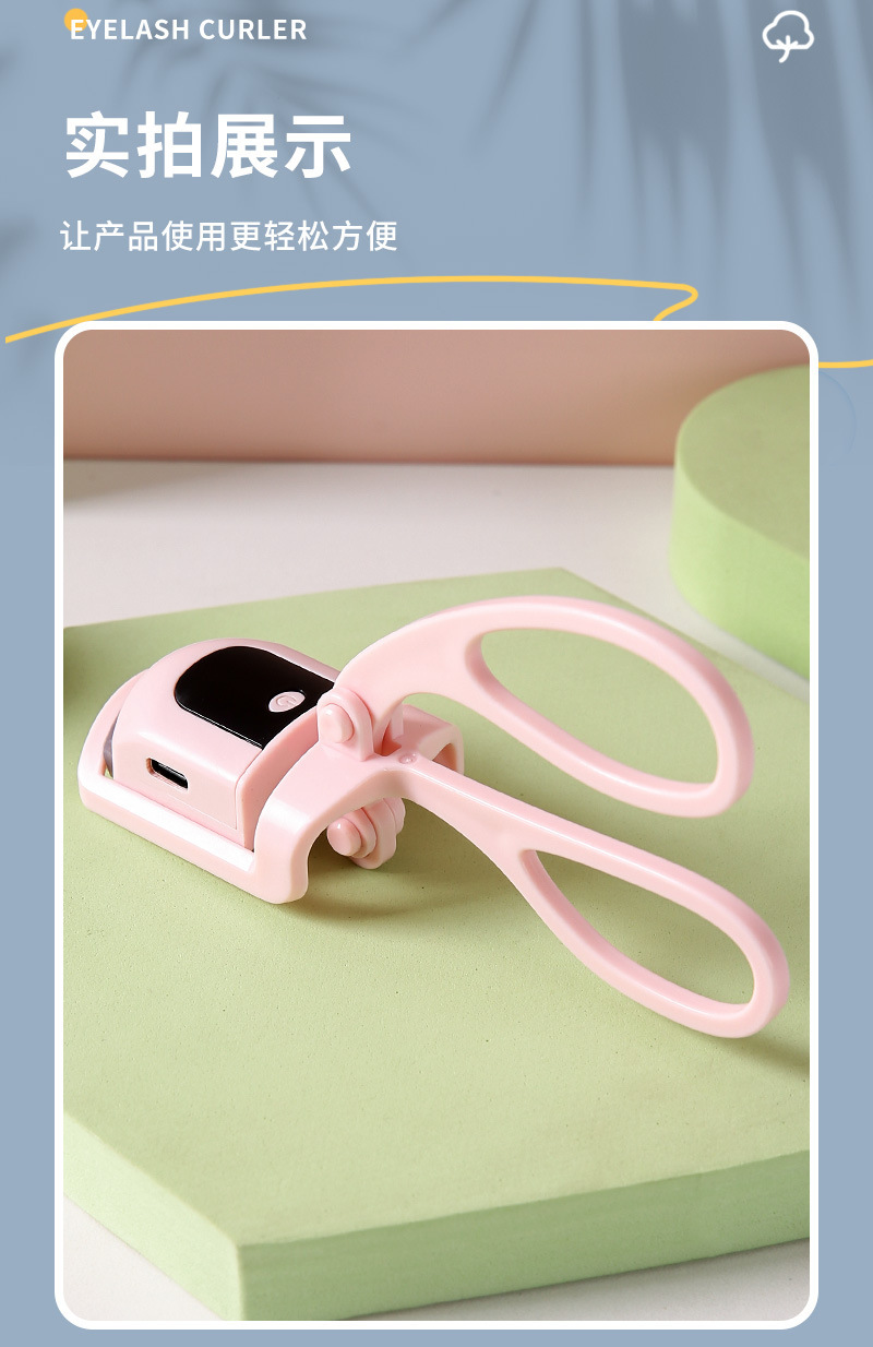复制_电热卷烫夹睫毛烫卷器电动睫毛夹卷翘器加热.jpg