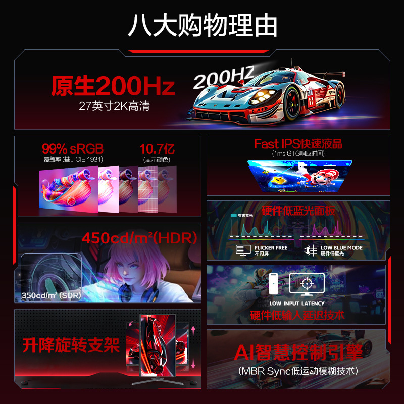 Aoc27-Inch 2K High-Definition Ips Gaming 200Hz Desktop Computer Monitor Q27G4/D Screen 240Hz180