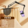 [手机专用*D51隐藏式ABS底座*三节]