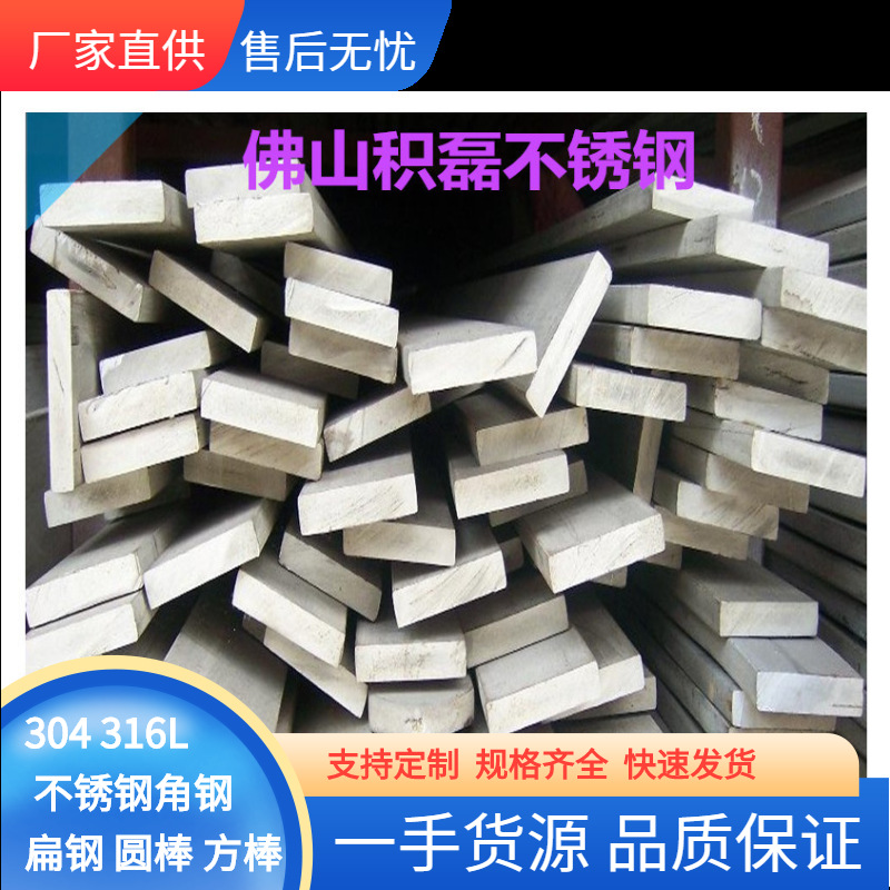 专业批发304拉丝冷轧扁钢现货 304不锈钢冷拉抛光扁钢 规格齐