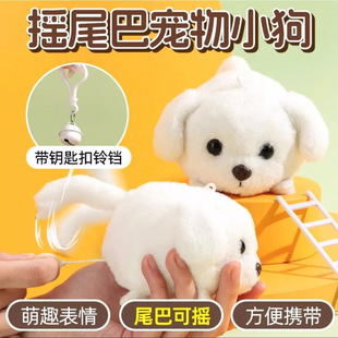 Plush Toy Keychain with a Tail-Wagging Doll, Pull-String Kitten, Pull-String Puppy, Panda Doll, and Bag Pendant