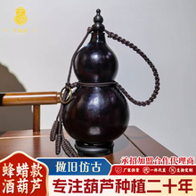 做旧蜂蜡款酒葫芦摆件仿古装工艺品厂家加工开口防渗葫芦挂件