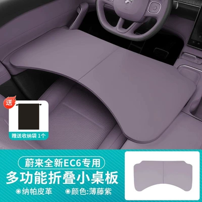 small table for use in the car, serving | Car table board - suitable-for-nio-foldable-small-table-nappa-leather-thin-wicker-purple-1-piece
