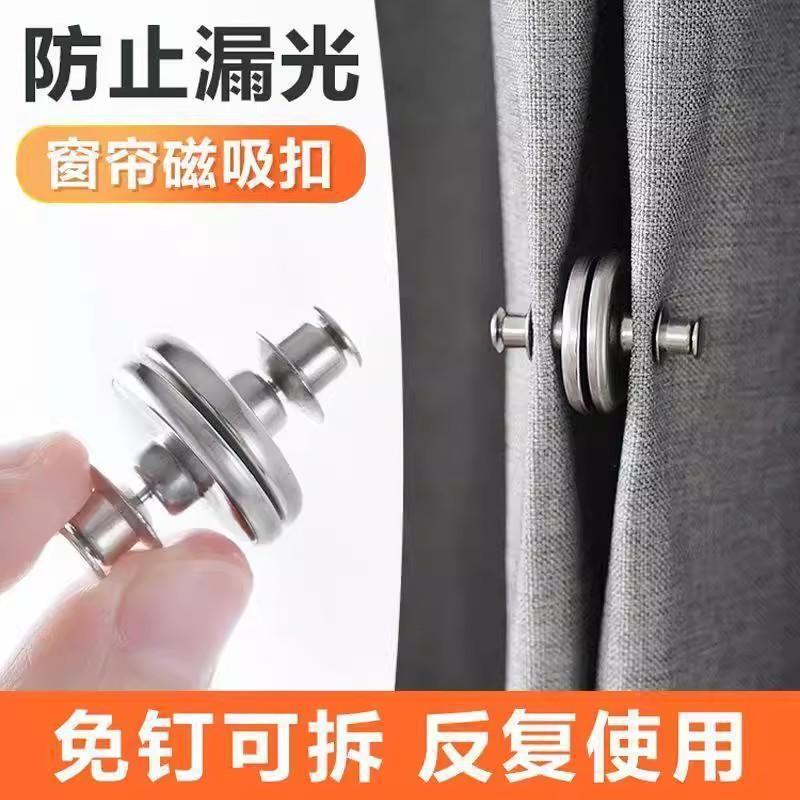 Magnetic Curtain Fasteners for Shower Curtains, Anti-Leak Magnetic Bed Curtain Clips, Closure Clips, Tiebacks, Door Curtains, Blackout Strong Magnets