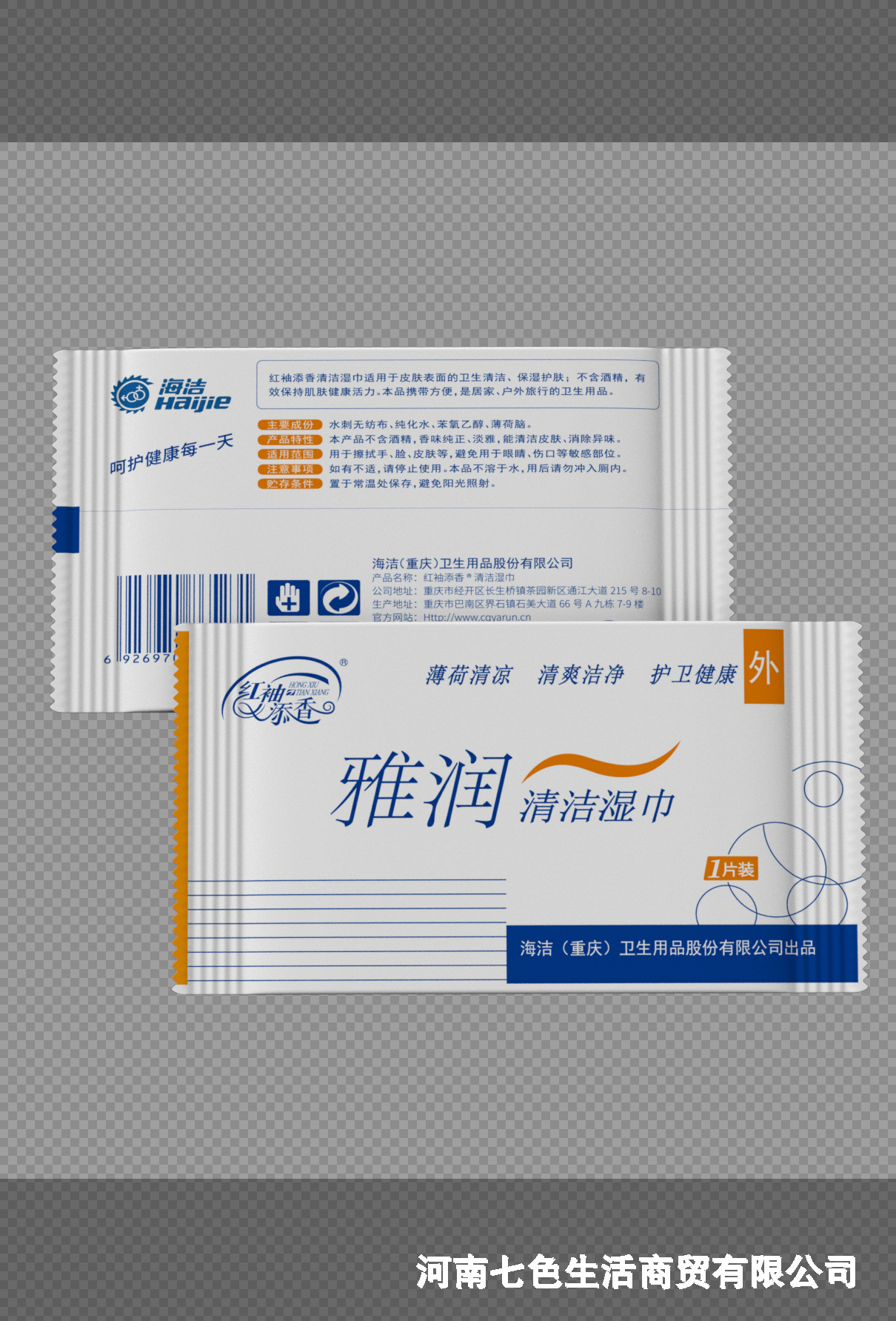 单片-6.png
