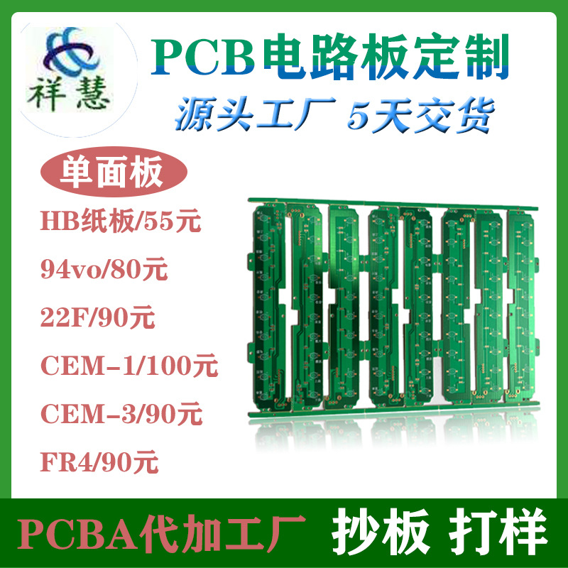 制作单双面12v灯板PCB抄板打样12v灭蚊器主板加工 pcb线路板厂家