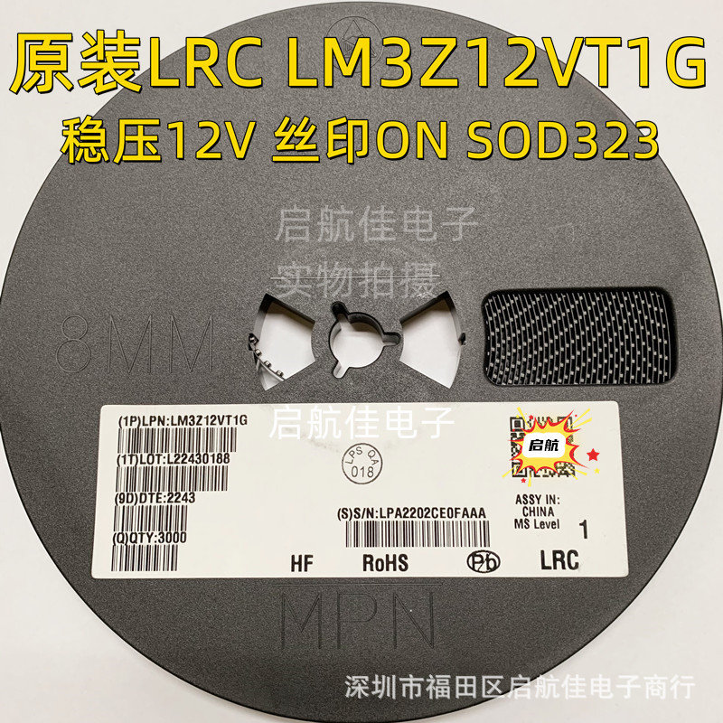 稳压二极管 LM3Z12VT1G MM3Z12VT1G LRC SOD323 丝印0N ON